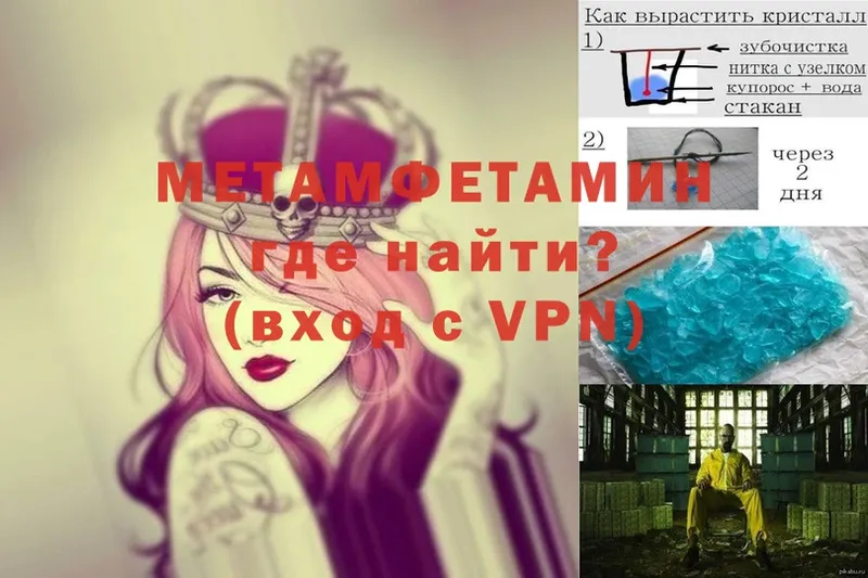 МЕТАМФЕТАМИН кристалл Курганинск